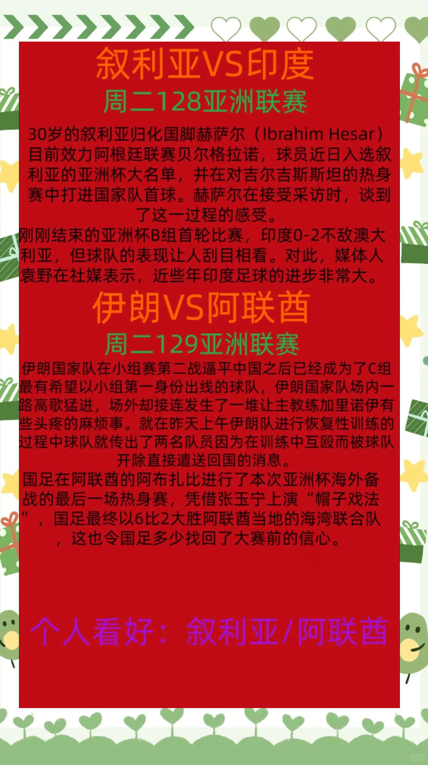 集结日巴黎圣日耳曼再遭质疑——亚冠节点到来，质疑声仍在，身体对抗强度拉满的简单介绍